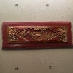 《特价》精美老木雕，70年代特色社会主义花板(se71506092)_7788收藏__收藏热线