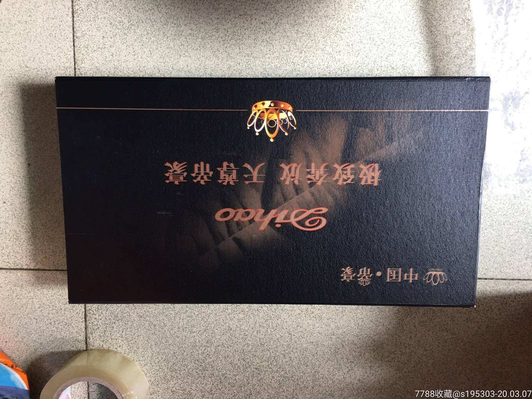 帝豪烟灰缸打火机套装