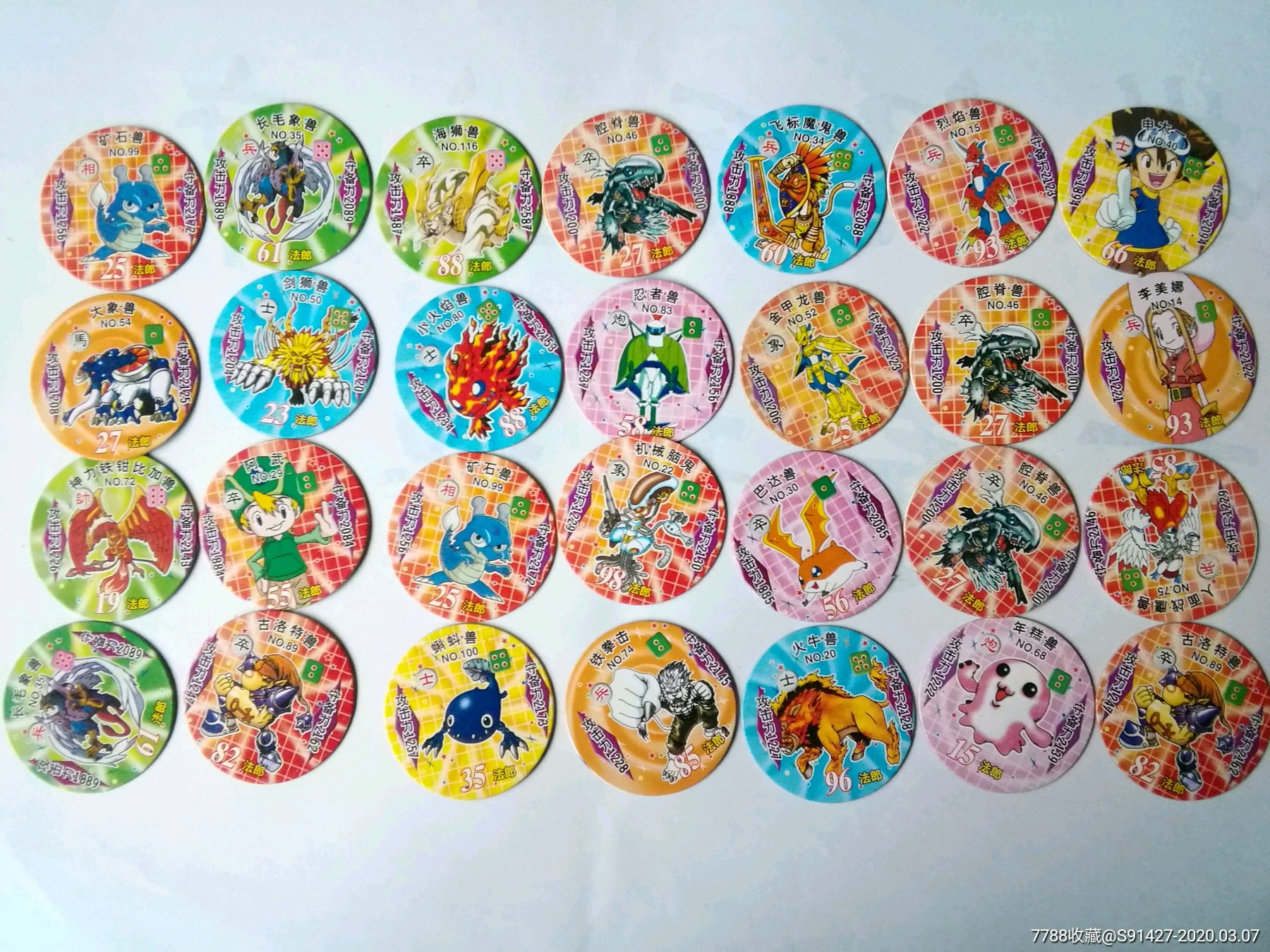 数码宝贝卡之宝28张