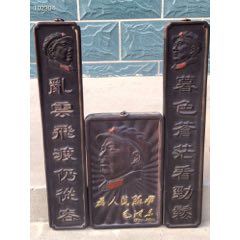 檀木主要挂匾(se71506984)_7788收藏__收藏热线