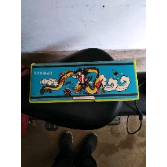 怀旧笔盒(se71507205)_7788收藏__收藏热线