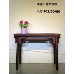 清代榆木供桌，做工精致，褒浆一流，全品牢固，尺寸见图！(se71509517)_7788收藏__收藏热线