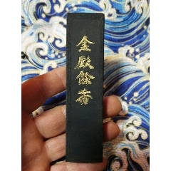 “金殿余香/五石顶烟"墨(se71509433)_7788收藏__收藏热线