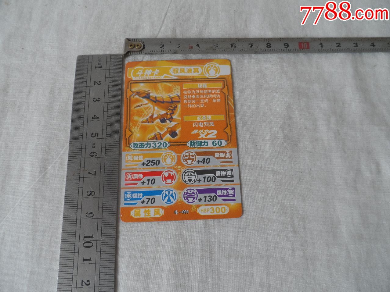 爆丸小子斗神卡斗00120200306