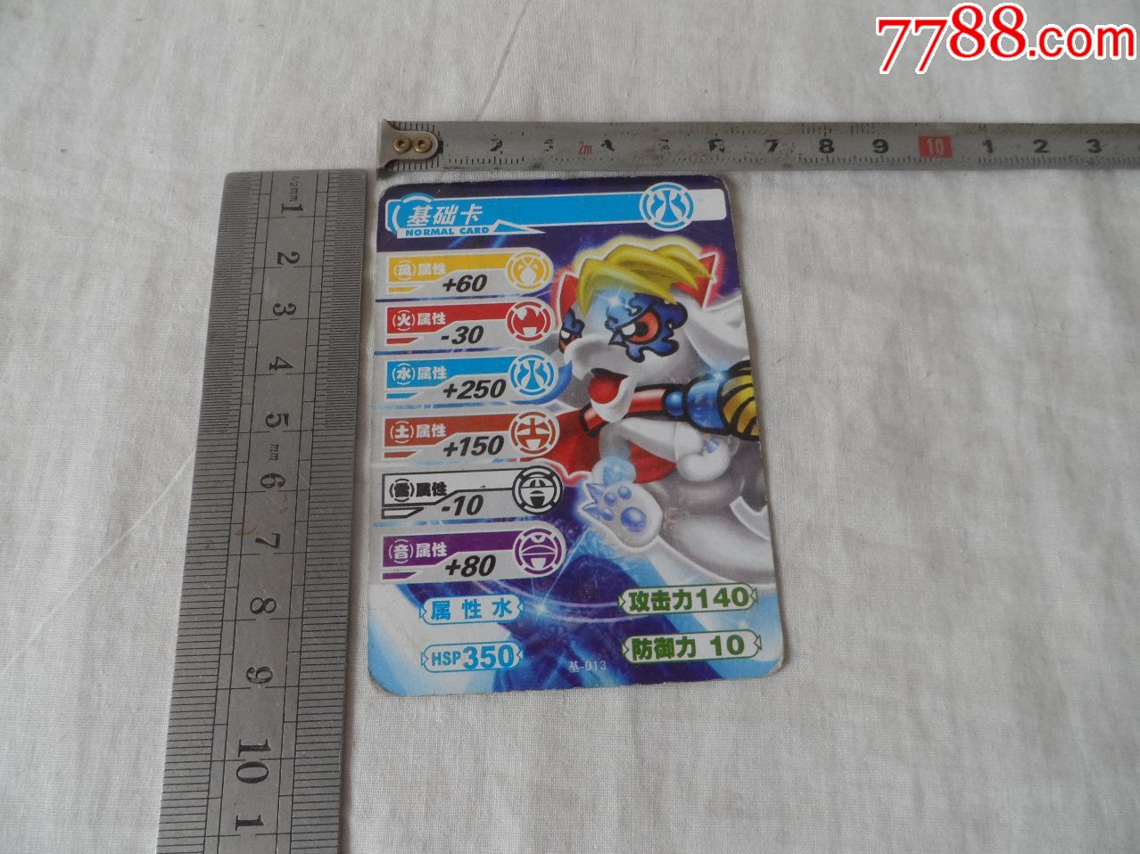 爆丸小子.基础卡.基