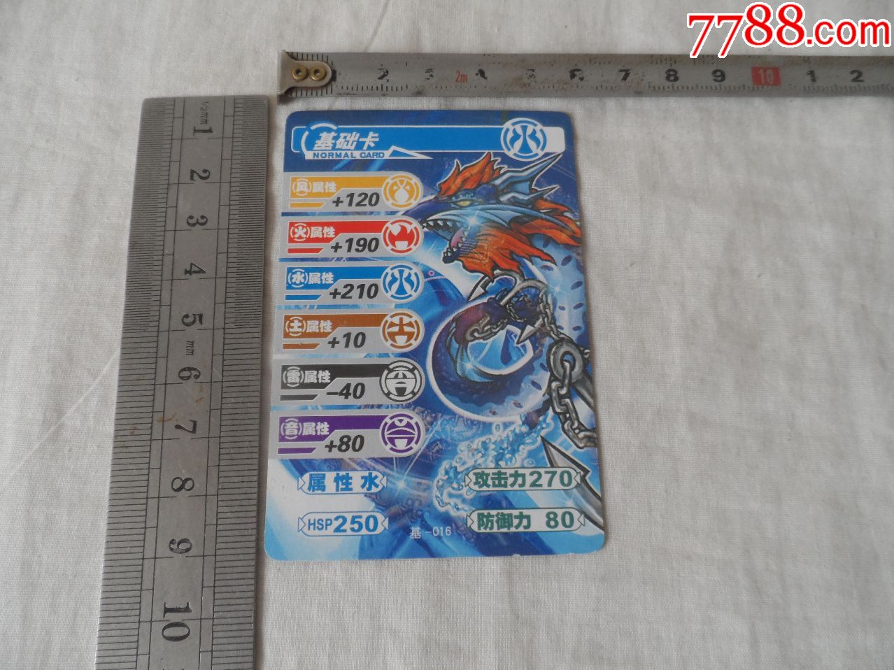 爆丸小子.基础卡.基—016【2020—03—06】