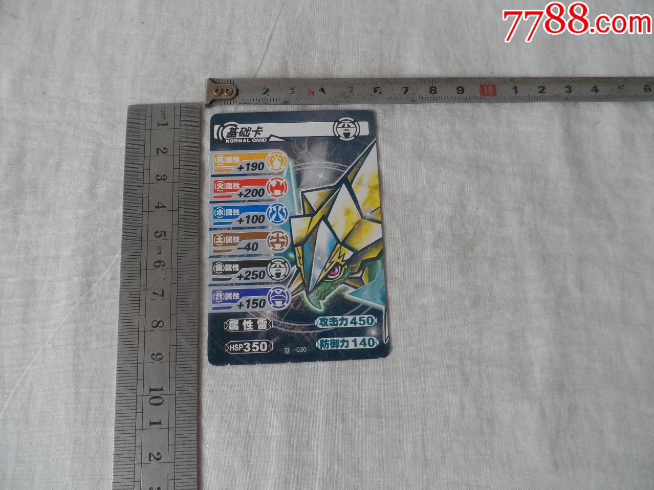 爆丸小子基础卡基03020200306