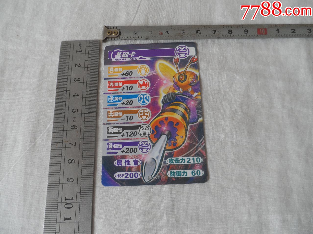 爆丸小子.基础卡.基—031【2020—03—06】