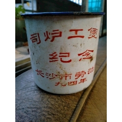 搪瓷杯(se71512607)_7788收藏__收藏热线