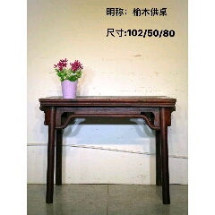 榆木老堂柜，完整无缺，做工精致，铜件齐全，源头无修补，尺寸见图！(se71512623)_7788收藏__收藏热线