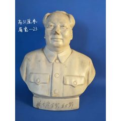 老毛主席塑像(se71512776)_7788收藏__收藏热线