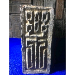 东汉吉祥语(se71513518)_7788收藏__收藏热线