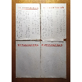 文革时期苏州市革命委员会教育局信笺4张，其中两张用铅笔写的唐诗，字迹飘逸(se71513863)_7788收藏__收藏热线