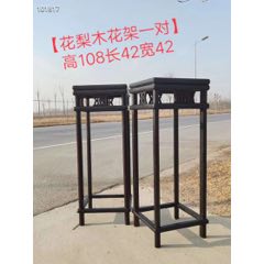 精品花梨木花架(se71514570)_7788收藏__收藏热线