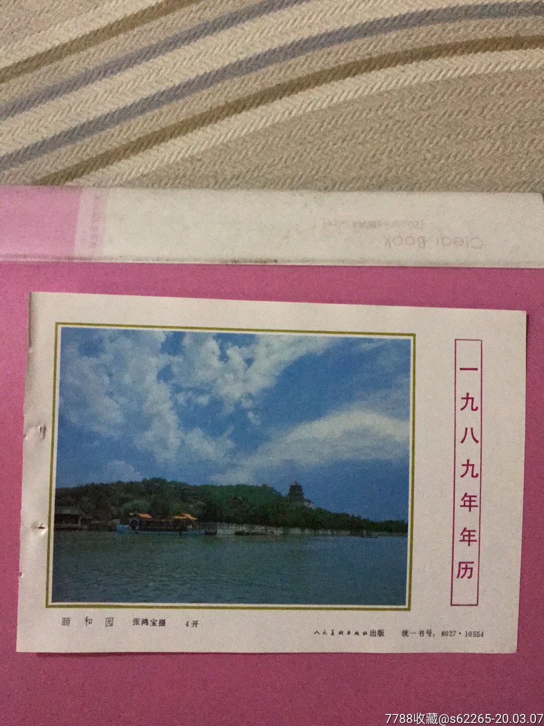 颐和园一张鸿宝摄影