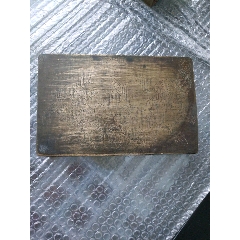 民国特大墨盒盖(se71515813)_7788收藏__收藏热线