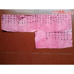 道教类的开光练兵用的物品清单(se71516556)_7788收藏__收藏热线