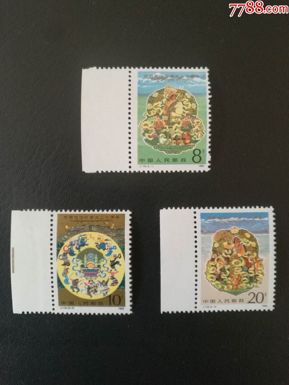 j116西藏1套160;160;-价格:10元-se71516595-新中国邮票-零售-7788