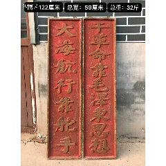 文革时期的铝制挂牌一对，品相一流，细节如图，尺寸、重量见图一(se71516700)_7788收藏__收藏热线