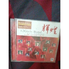 女子十二乐坊，盒坏。(se71517038)_7788收藏__收藏热线