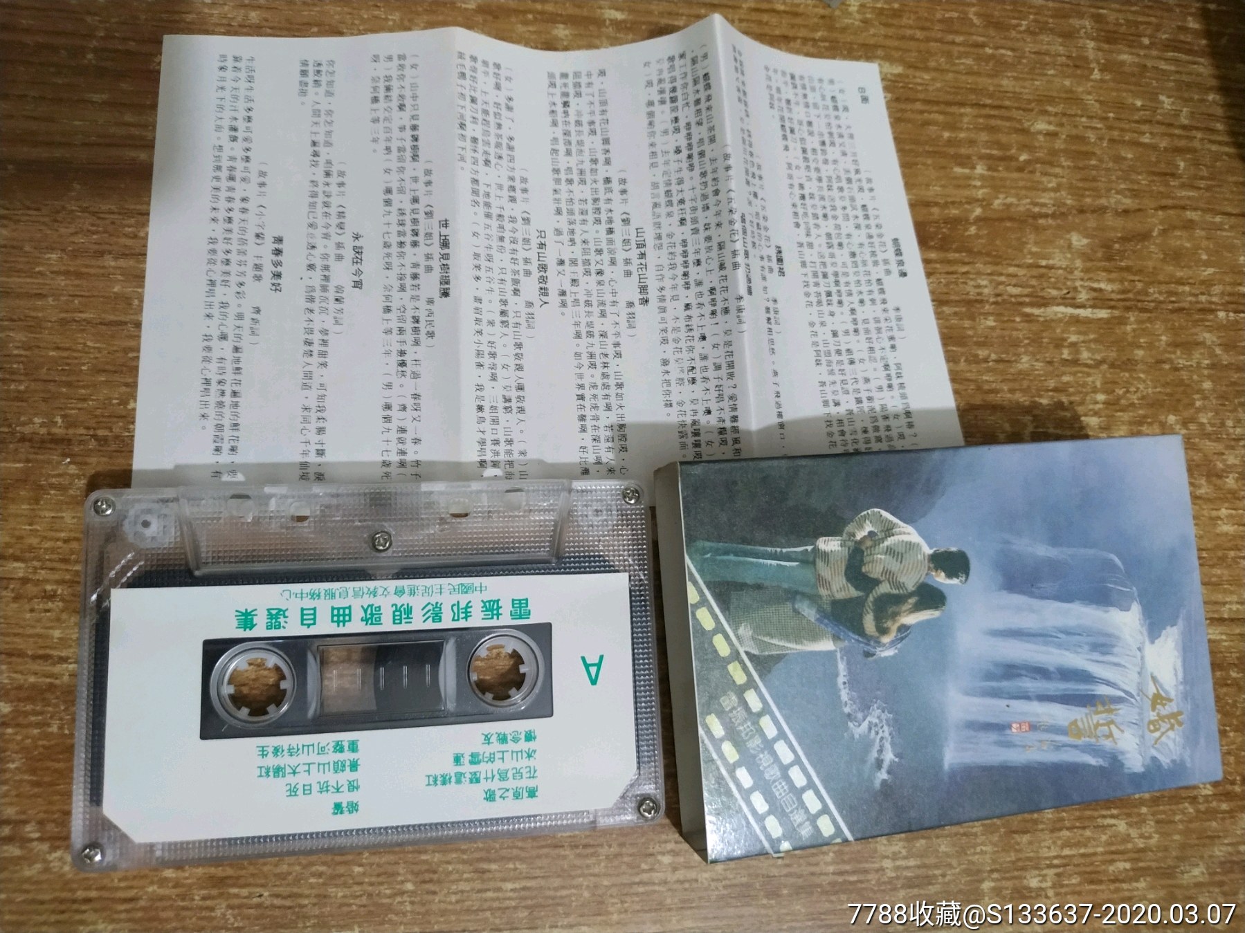 雷振邦影视歌曲自选集婚誓10盘以上免快递费