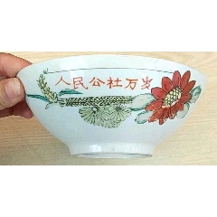 人民公社万岁（小冲）(se71517628)_7788收藏__收藏热线