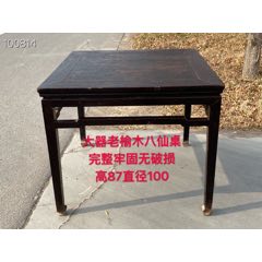 清代老榆木八仙桌9(se71517637)_7788收藏__收藏热线