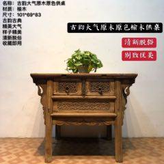 清代精品榆木桌柜。纯手工雕刻，制作精美，线条流畅自然，完整无修！高贵典雅。(se71517649)_7788收藏__收藏热线