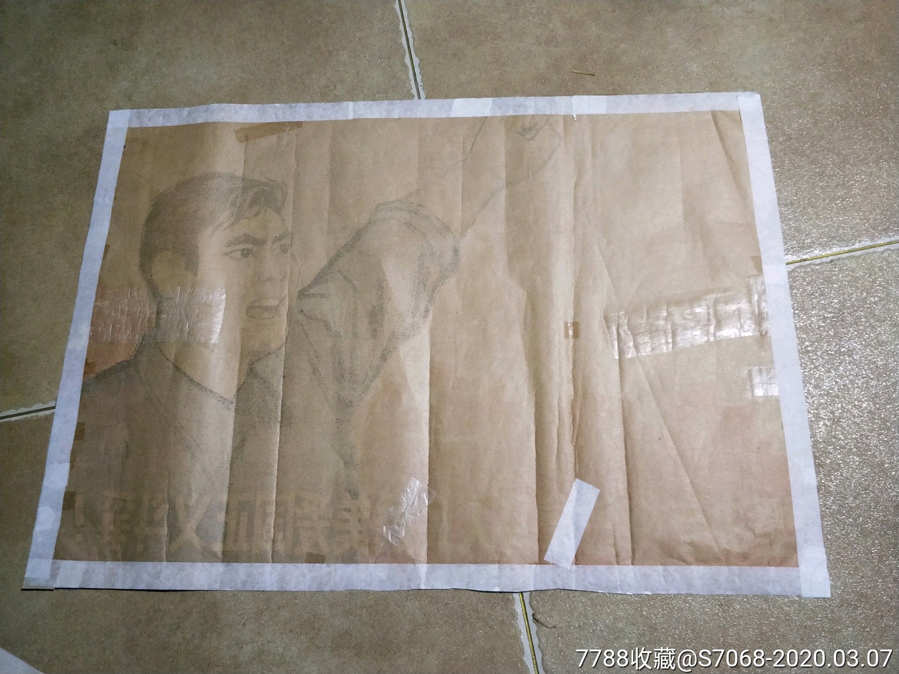 对开,64年上海,钱大昕,作稀少,年画/宣传画_第5张