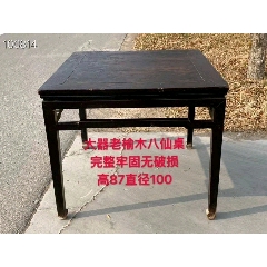 清代老榆木八仙桌完整包老，尺寸如图！(se71518125)_7788收藏__收藏热线