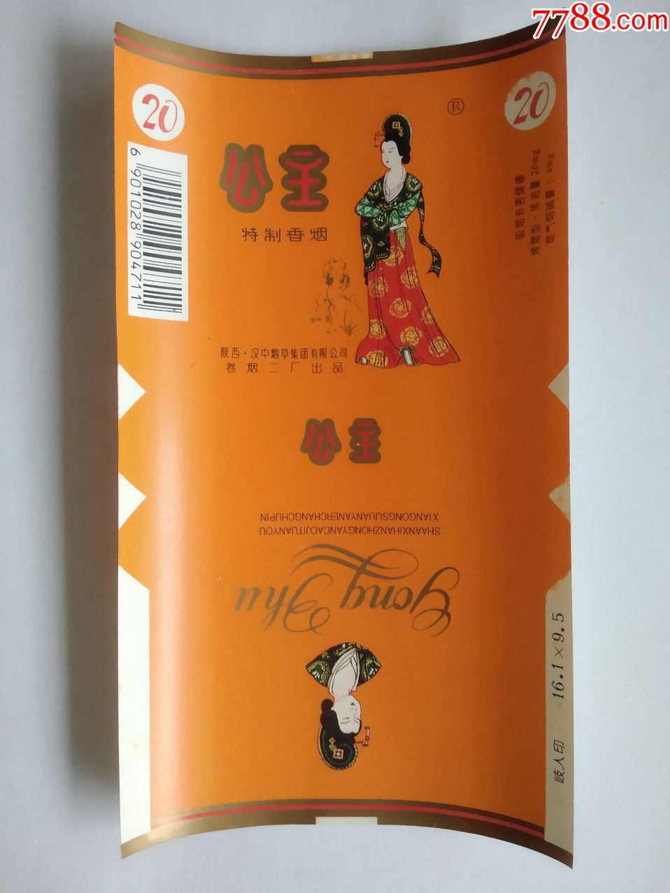 公主70s标焦油26人物专题