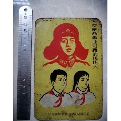 雷锋铁皮画雷锋宣传画雷锋江苏常州衡器厂(se71520691)_7788收藏__收藏热线