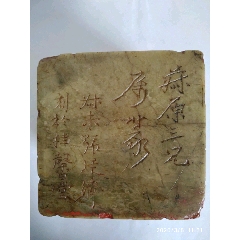 青田石大印章(se71523080)_7788收藏__收藏热线