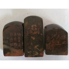 青田石印章一组(se71523275)_7788收藏__收藏热线