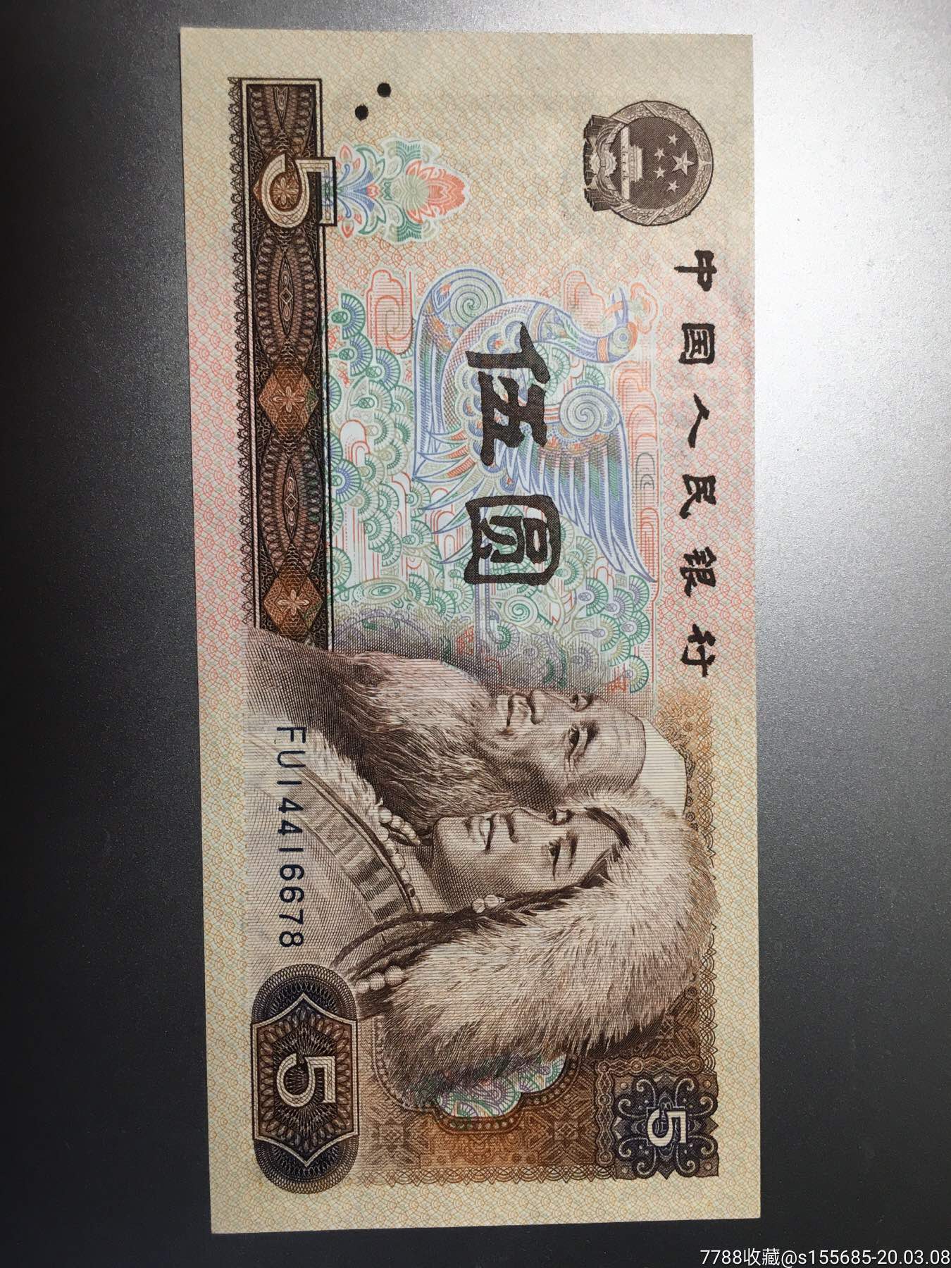 805fu冠尾8一张,背部移位