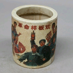 珍藏版*文革时期八十年代笔筒(se71526715)_7788收藏__收藏热线