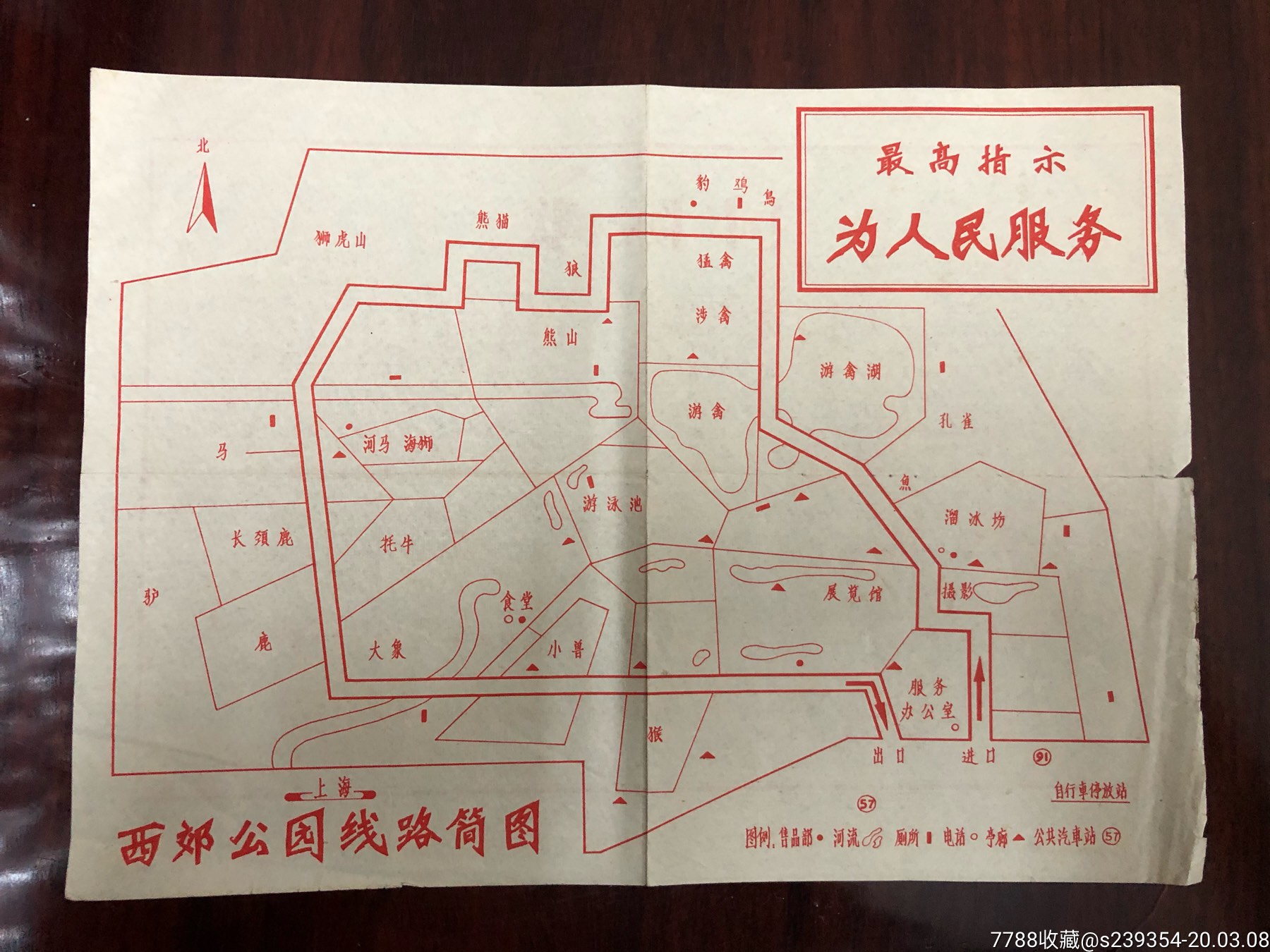 上海西郊公园线路图