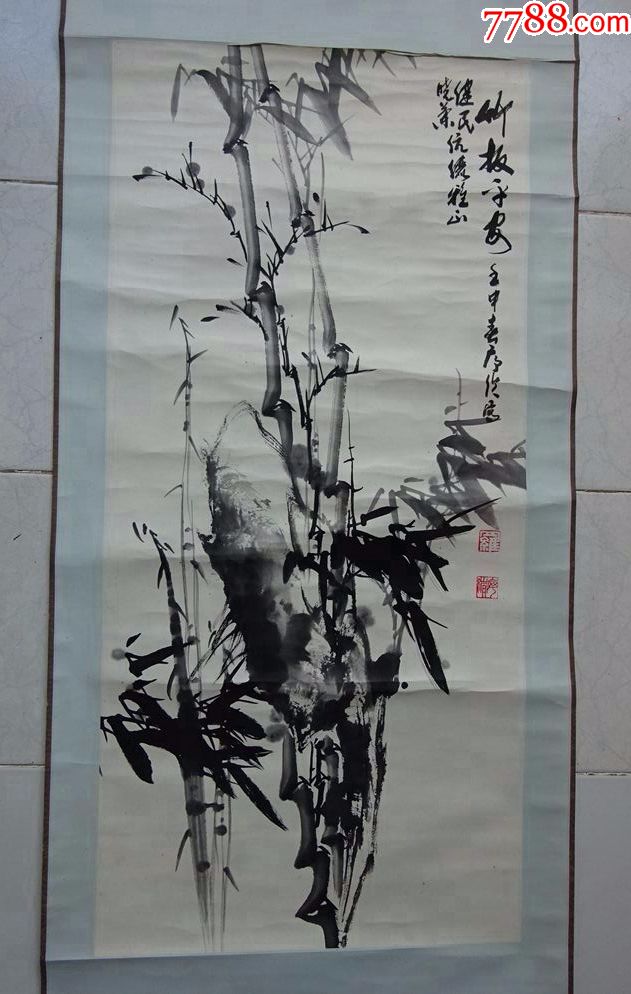 名家书画作品罗序伦竹报平安保真可议价