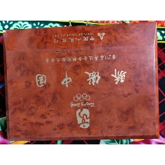 骄傲中国(08奥运会金牌纪念全套)(se71527722)_7788收藏__收藏热线