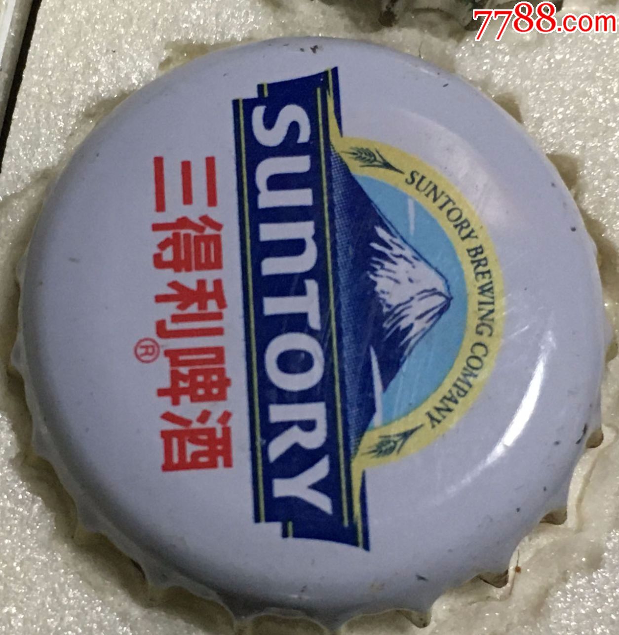 啤酒盖--三得利-价格:3元-se71538224-酒塞/瓶盖/瓶塞-零售-7788收藏