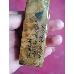 清代老闲章(se71528315)_7788收藏__收藏热线