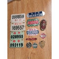 自行车牌(se71528805)_7788收藏__收藏热线