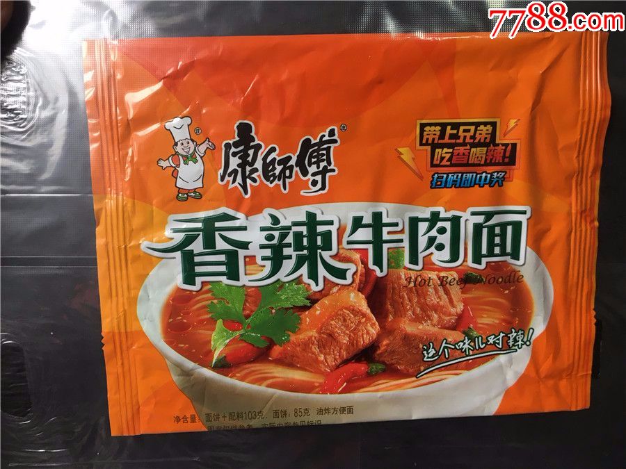 康师傅方便面袋,香辣牛肉面