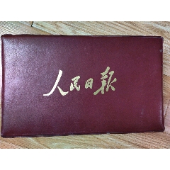 香港回归祖国(人民日报缩微金报)(se71530280)_7788收藏__收藏热线