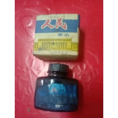 人民牌钢笔水瓶(se71530646)_7788收藏__收藏热线