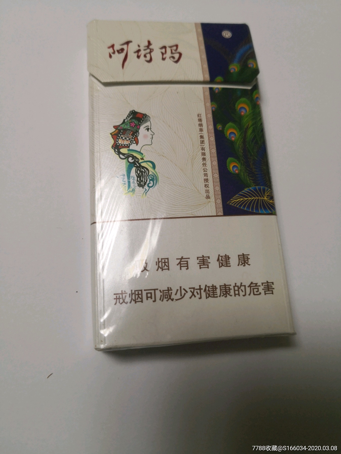 阿诗玛(128)