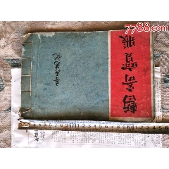 暂记宝账本(se71532836)_7788收藏__收藏热线