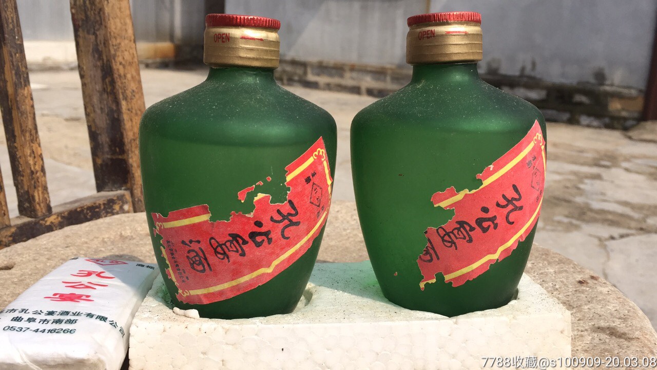 陈年老酒:孔公宴酒双胞胎酒96年