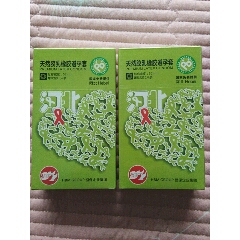 爱的供养（两盒全新一元）(se71534984)_7788收藏__收藏热线