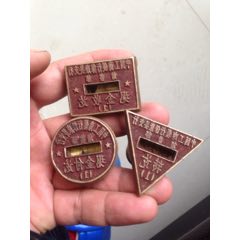 工商银行一号退役铜印一套(se71535163)_7788收藏__收藏热线